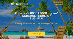 Desktop Screenshot of coral-tour.com